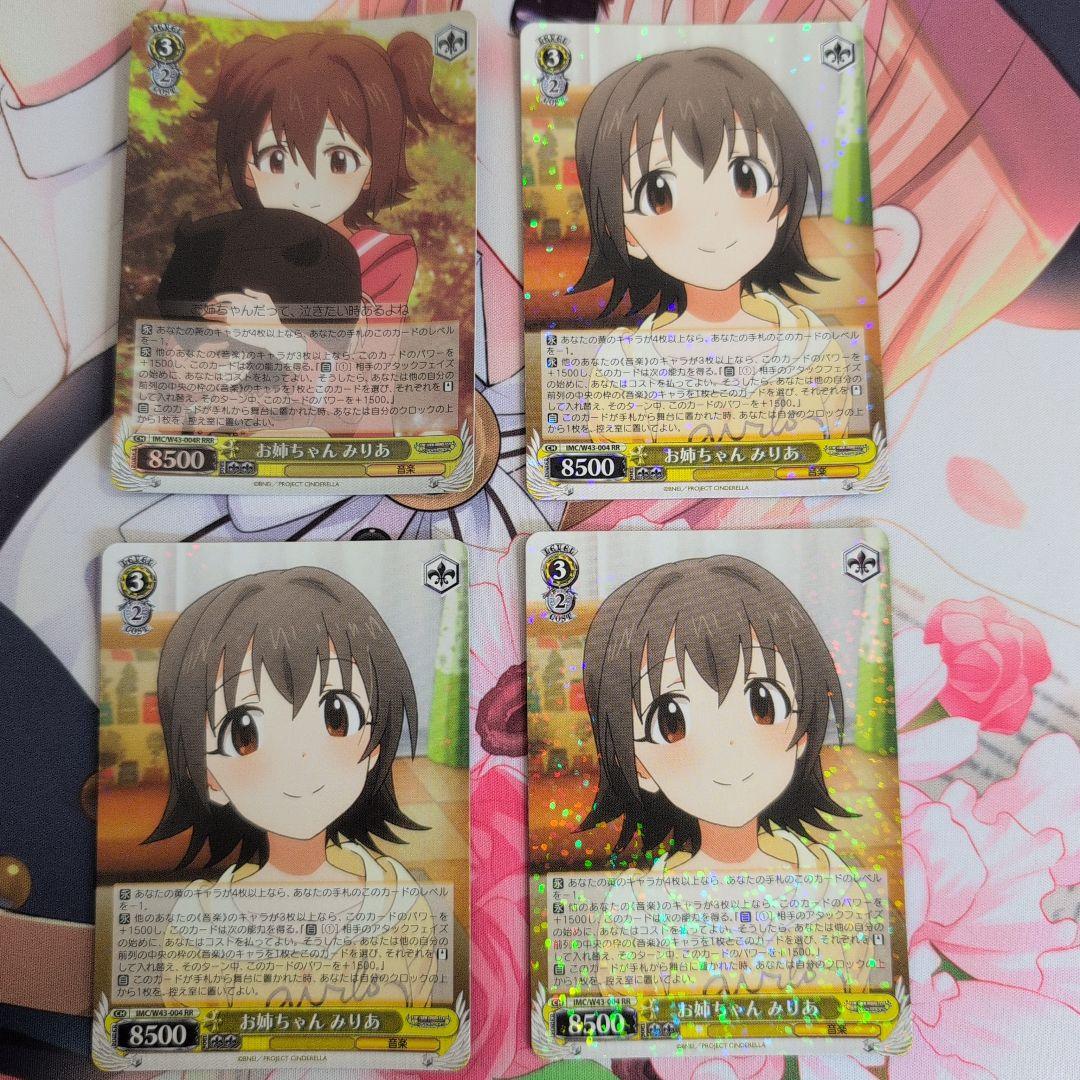 【匿名配送】ヴァイス お姉ちゃん みりあ