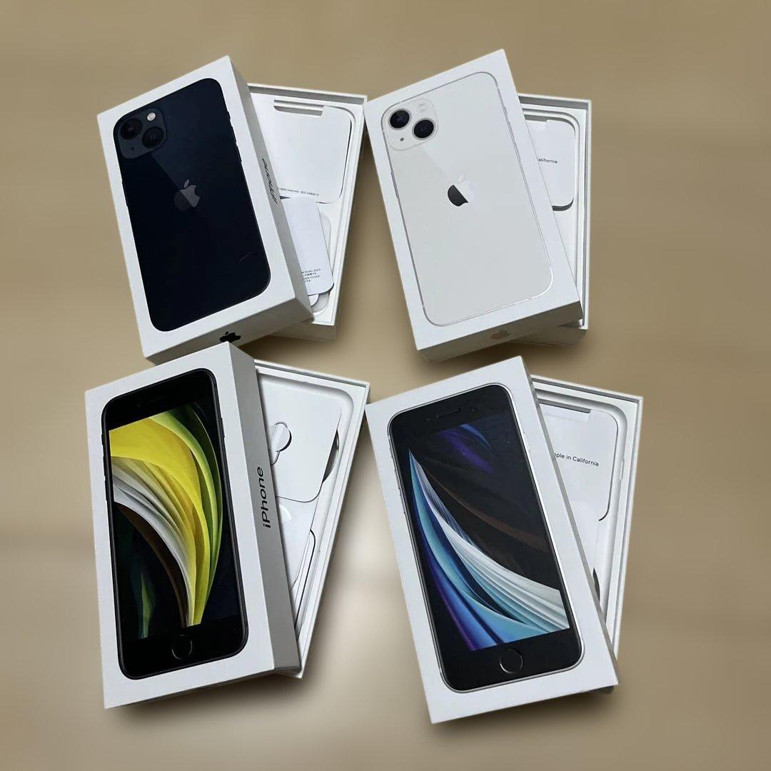 iPhone SE (第2世代)とiPhone 13 セット