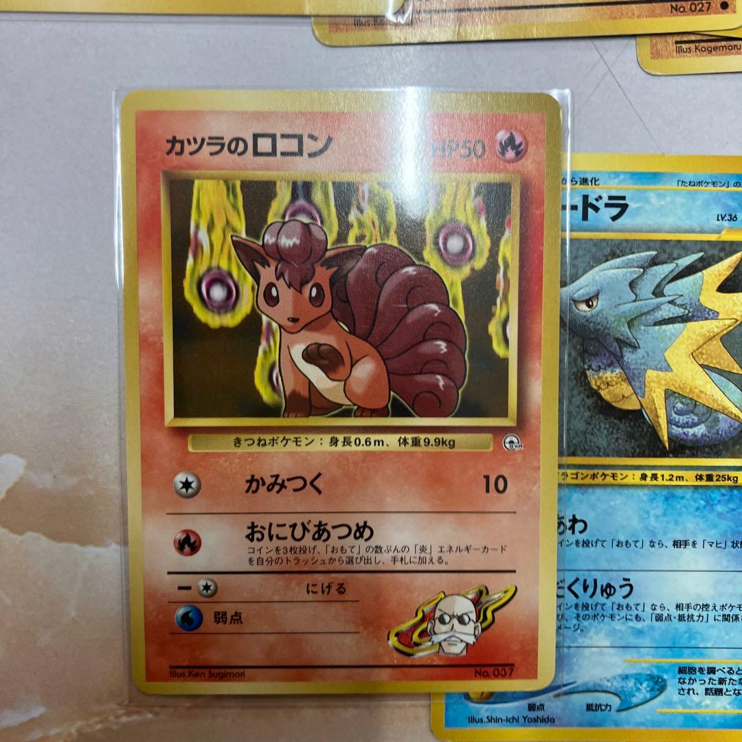 人気ポケモンカードまとめ売り⑤ 旧裏 ピカチュウ　ヒトカゲ　ゼニガメ　コイキング