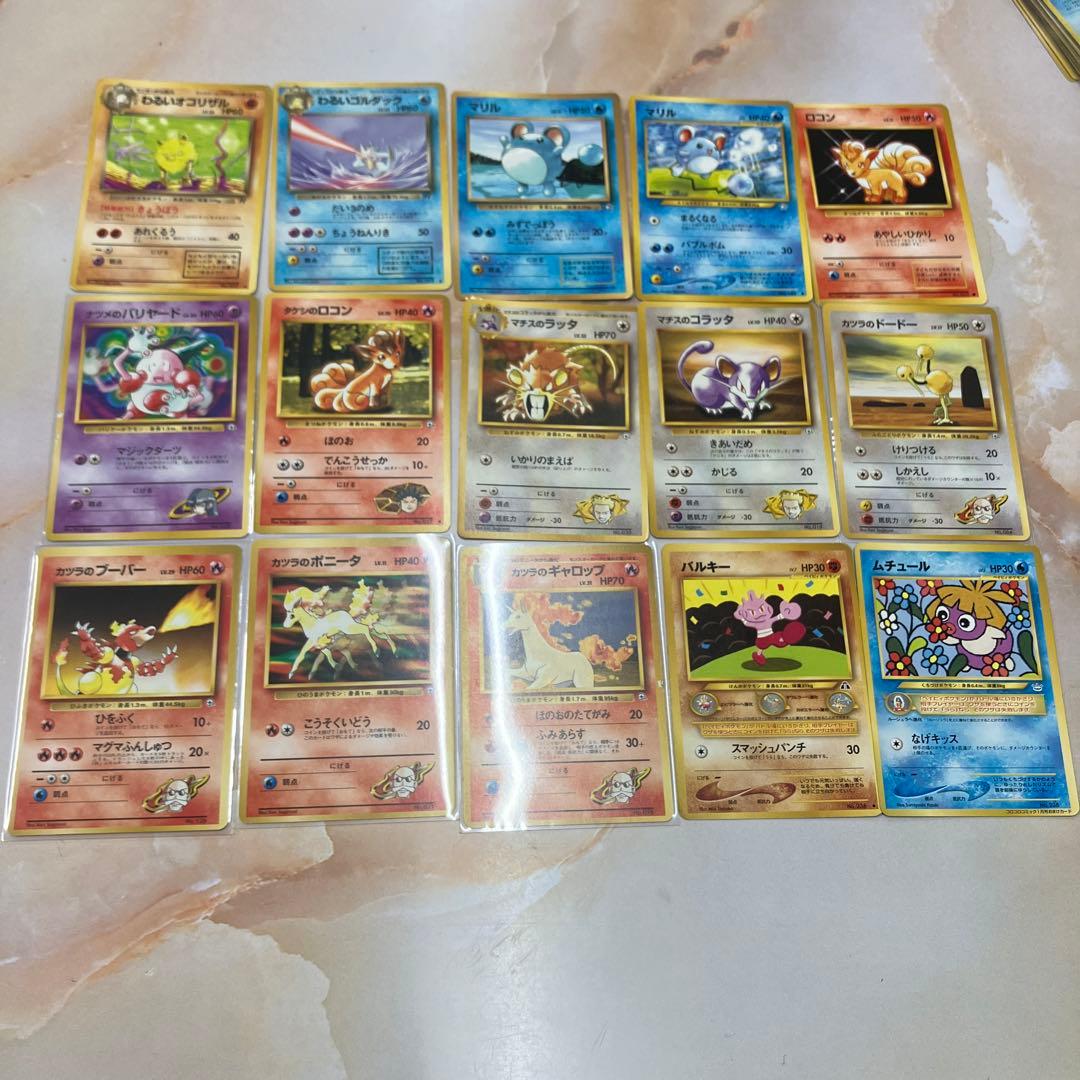 人気ポケモンカードまとめ売り⑤ 旧裏 ピカチュウ　ヒトカゲ　ゼニガメ　コイキング