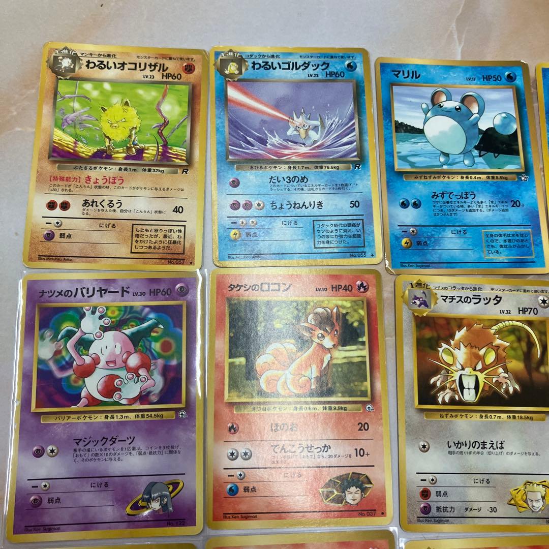 人気ポケモンカードまとめ売り⑤ 旧裏 ピカチュウ　ヒトカゲ　ゼニガメ　コイキング