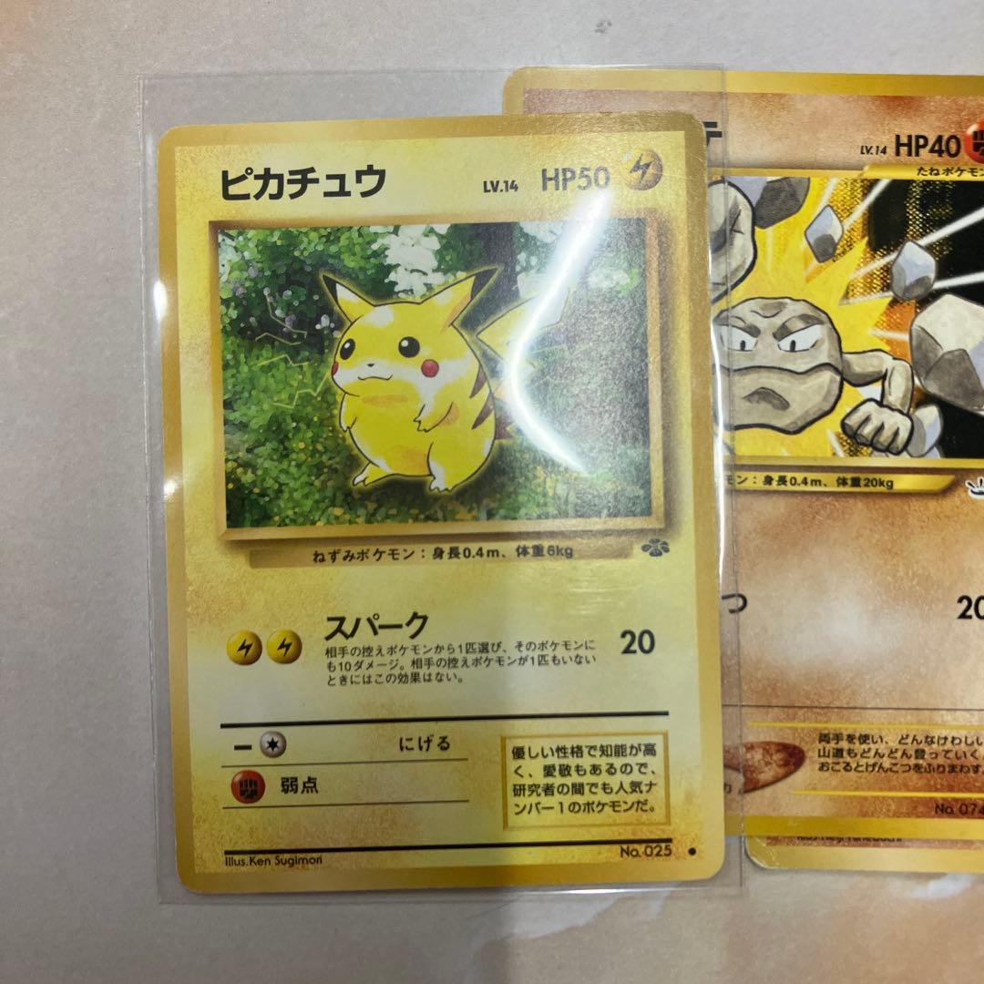人気ポケモンカードまとめ売り⑤ 旧裏 ピカチュウ　ヒトカゲ　ゼニガメ　コイキング