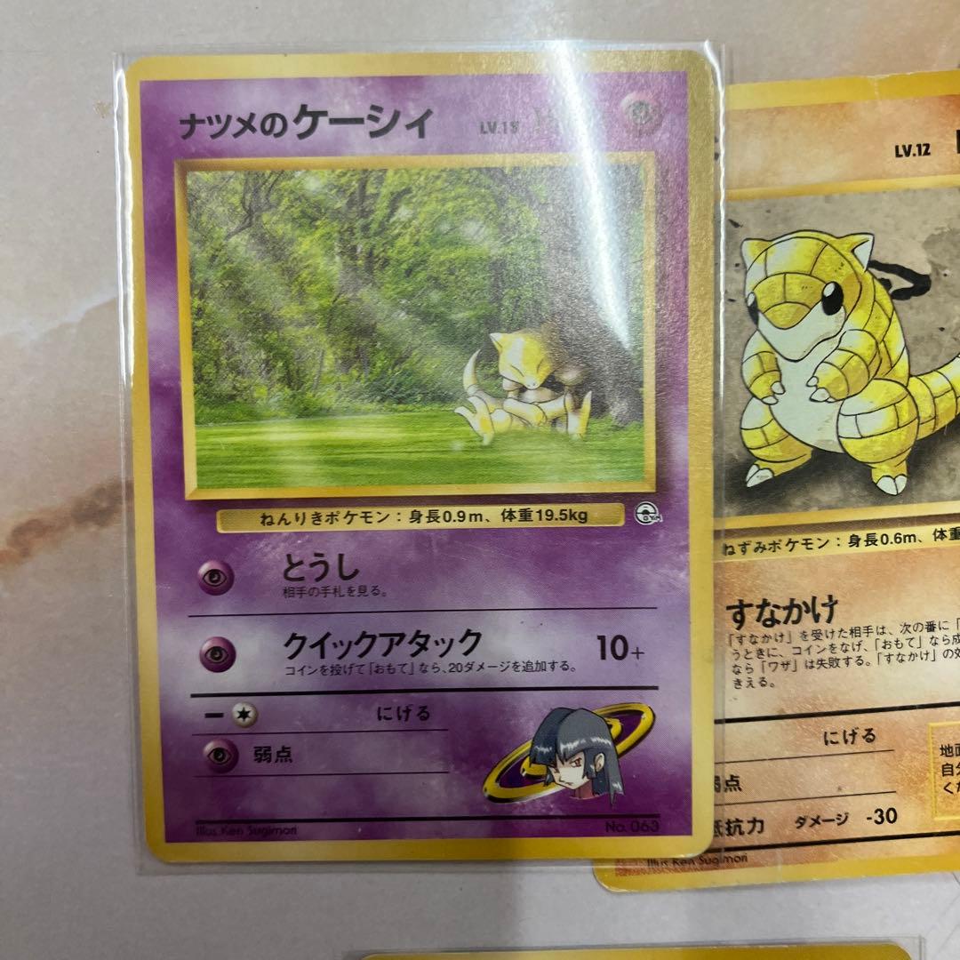 人気ポケモンカードまとめ売り⑤ 旧裏 ピカチュウ　ヒトカゲ　ゼニガメ　コイキング