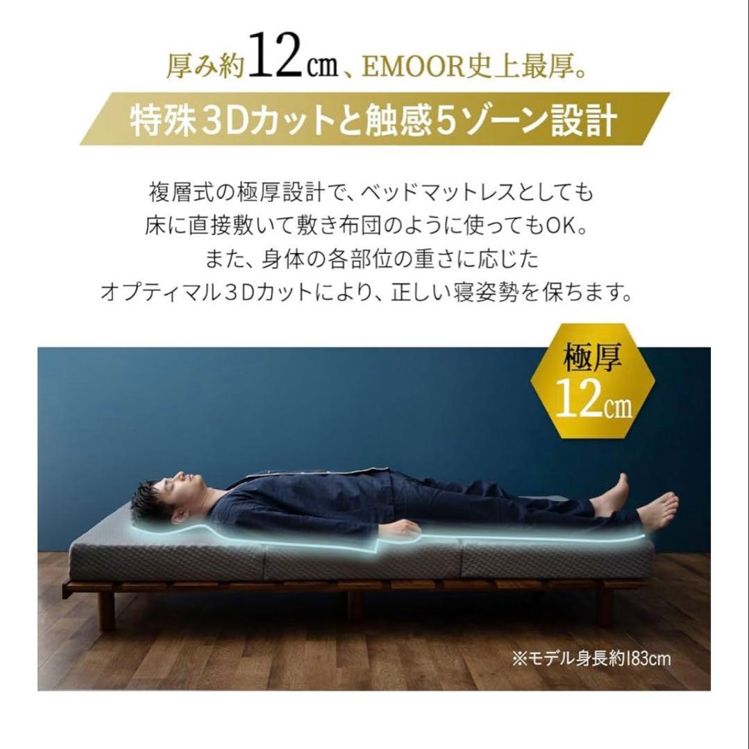 EMOOR シングルマットレス グレー