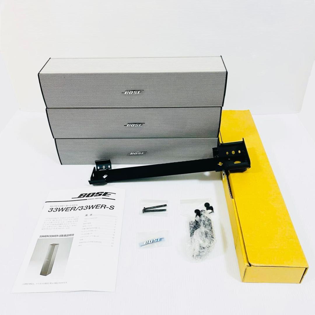 BOSE 33WER-S 3点セット サウンドバー スピーカー オーディオ機器