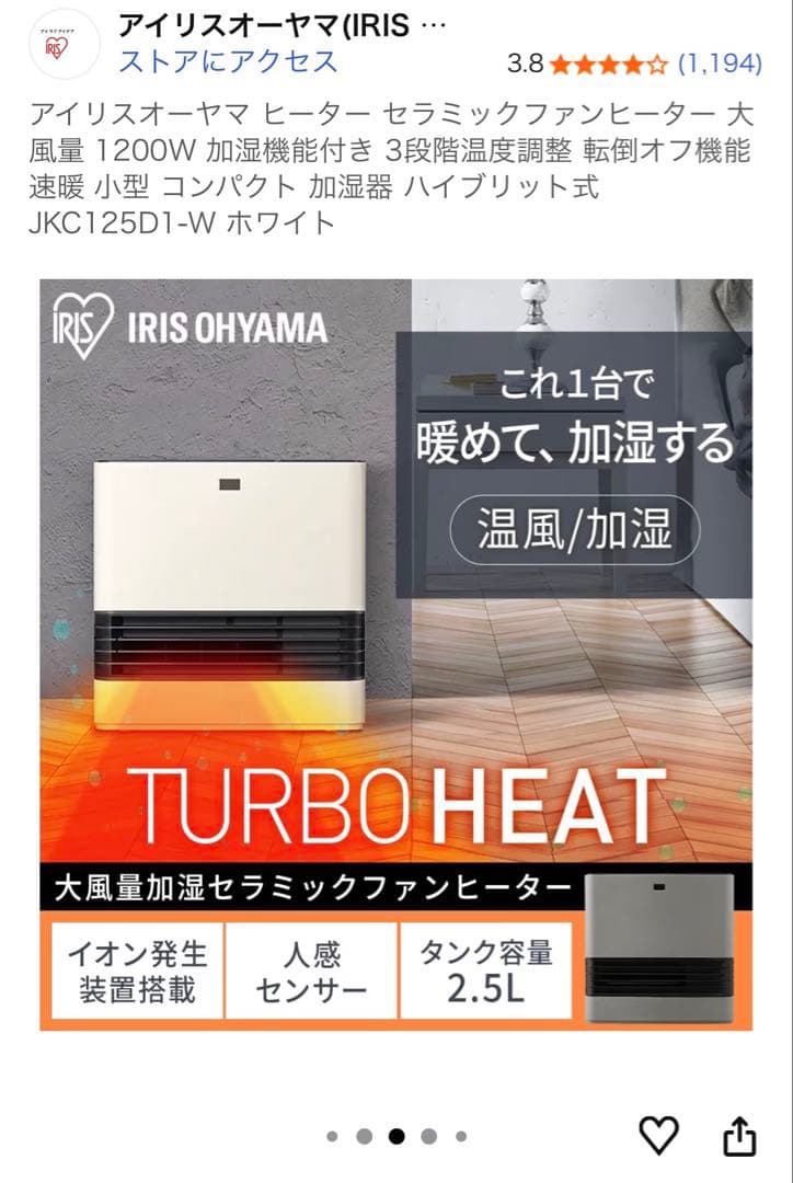 Micro Heat セラミックファンヒーター