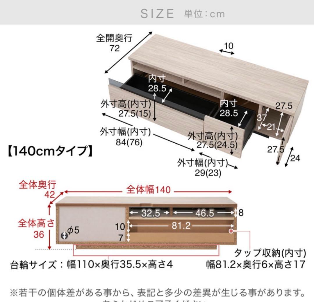 【最終値下げ！】LOWYA テレビボード　幅140cm