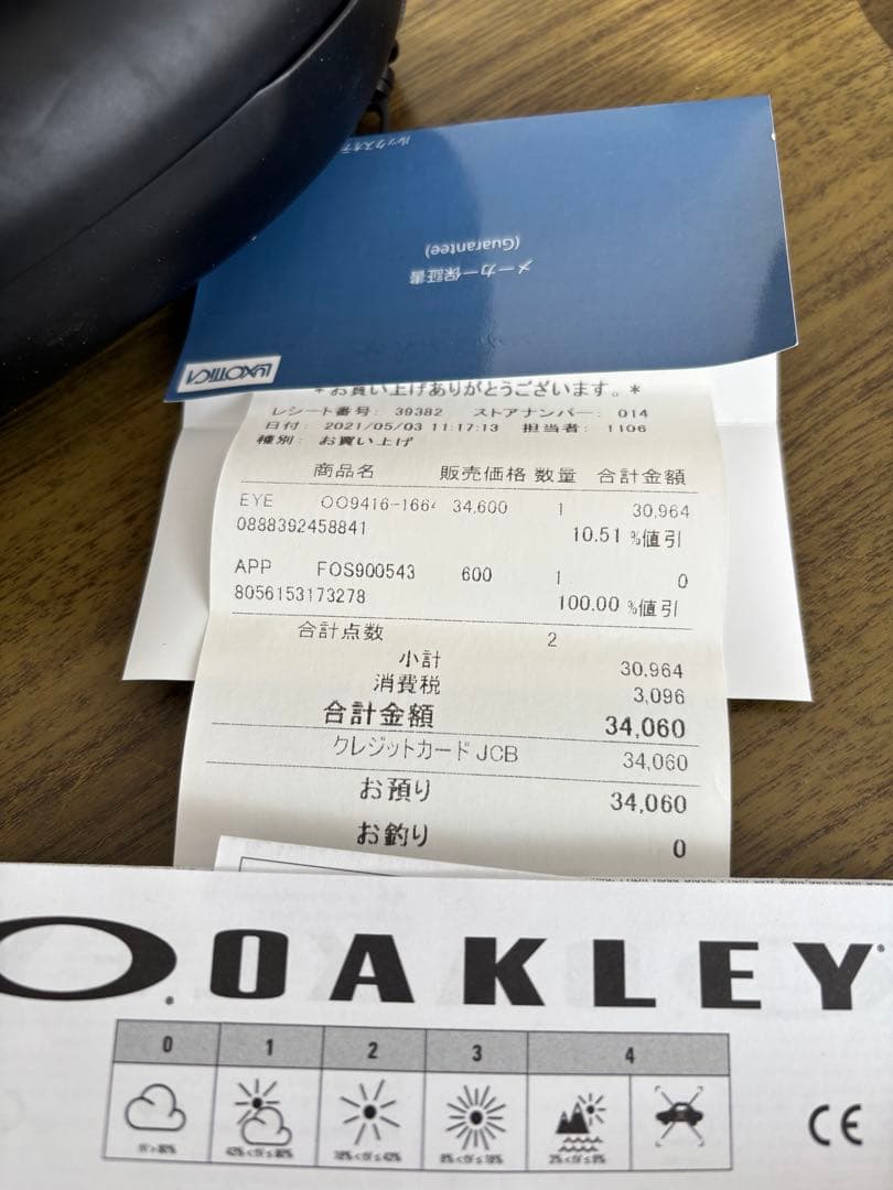 松*村様 Oakley 偏光サングラス　ブルー