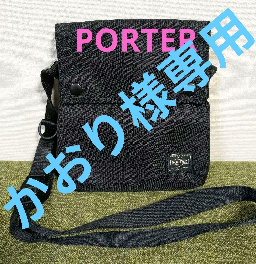 【極美品】PORTER ポーター ユニット ショルダーバッグ ナイロン ブラック
