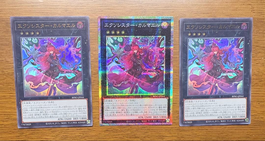 遊戯王　エクソシスターカルマエル　プリズマティックシークレットレアとウルトラ