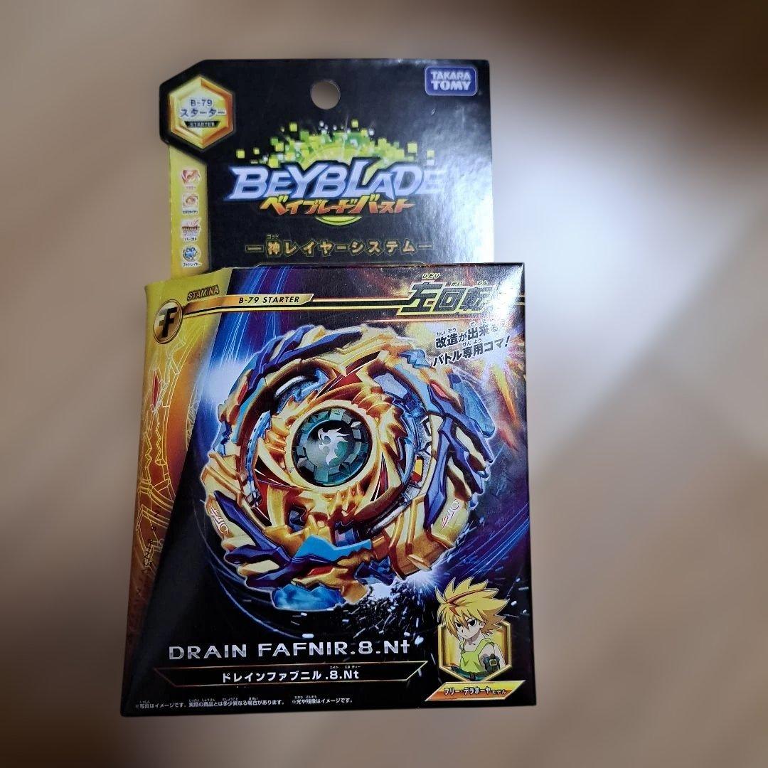 【未開封品】ベイブレード　B-79 スターター　ドレインファブニル