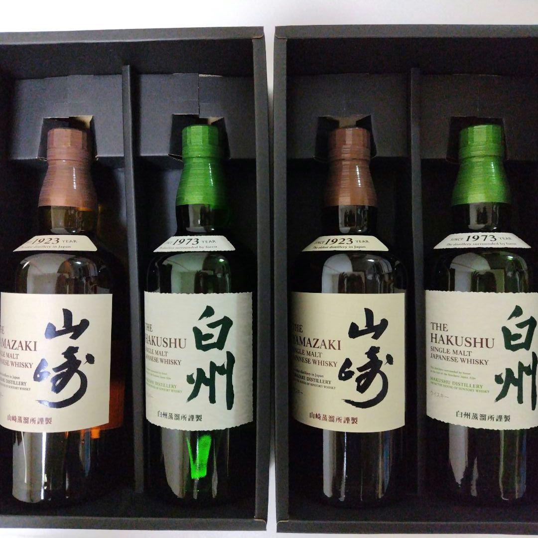 サントリーウィスキーシングルモルト山崎・白州各700ml入2本セット×２箱計４本