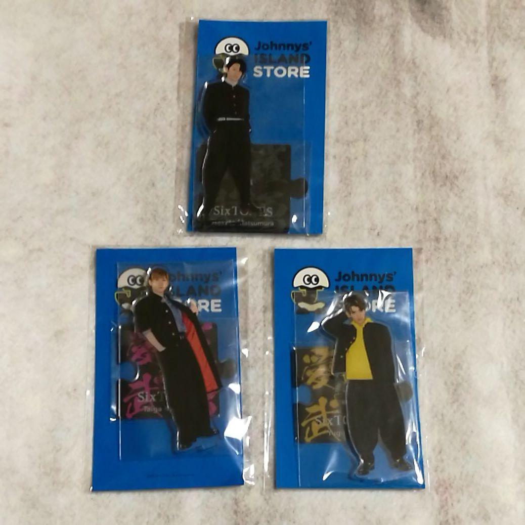 【３体セット】SixTONES アクリルスタンド　松村北斗　京本大我　髙地優吾