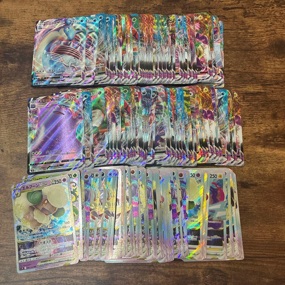ポケモンカード rrr 約173枚 まとめ売り