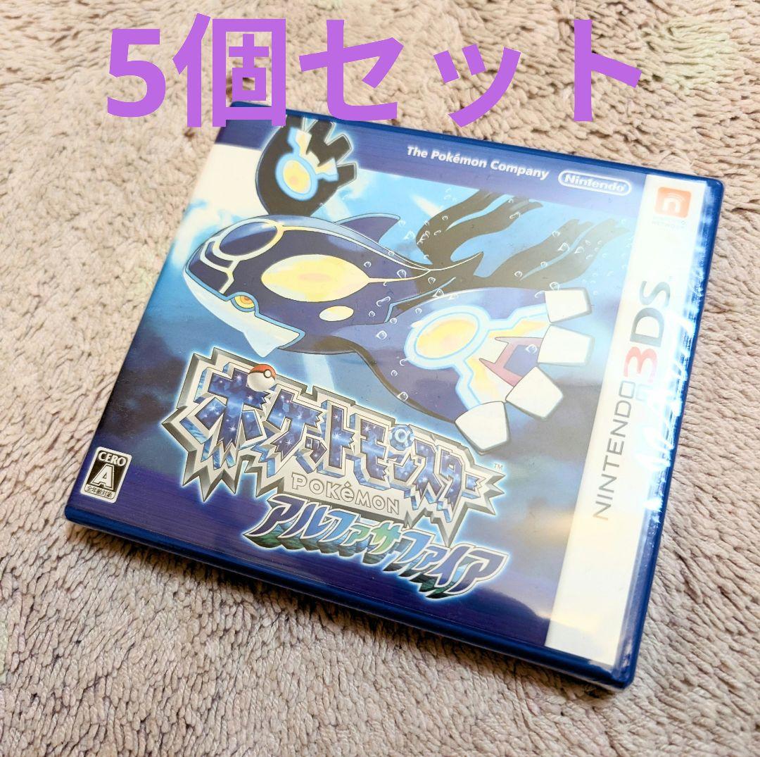 新品未開封 ポケットモンスター アルファサファイア 5個セット