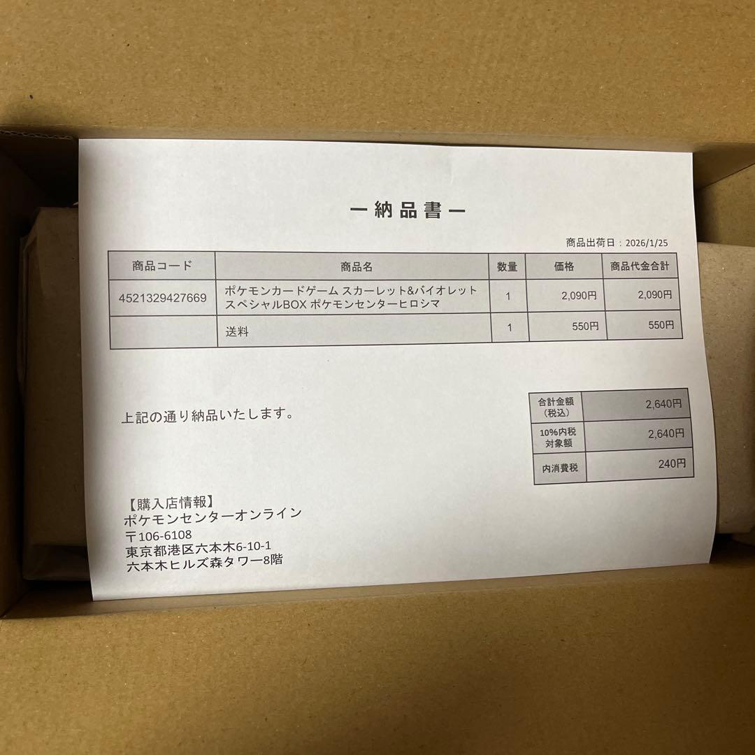 ポケモンカードヒロシマ