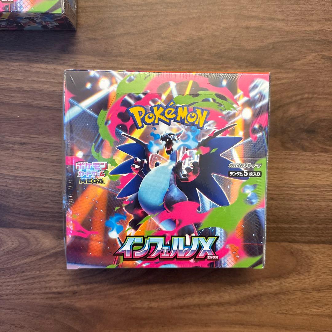 インフェルノX（シュリンク付き）