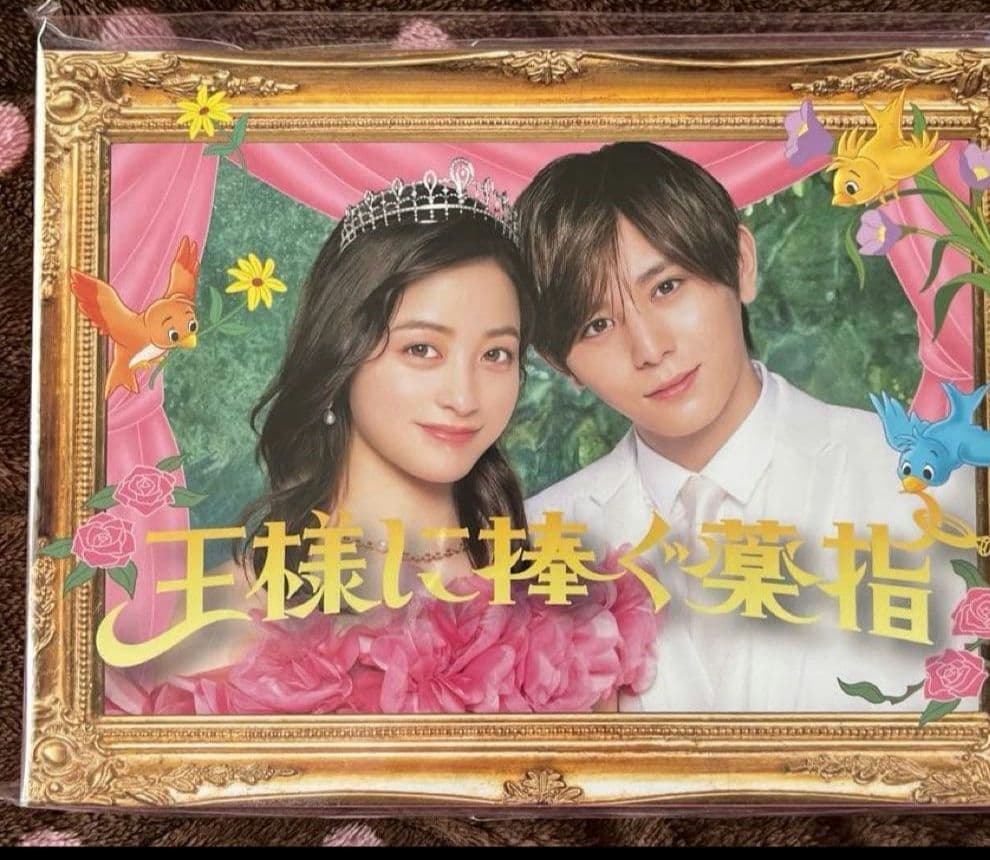 王様に捧ぐ薬指　DVD-BOX 6枚組