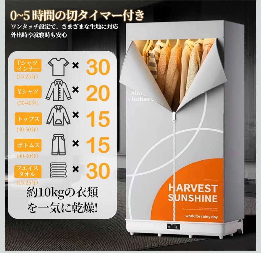 衣類乾燥機 折り畳み温風乾燥機 大容量タイマー
