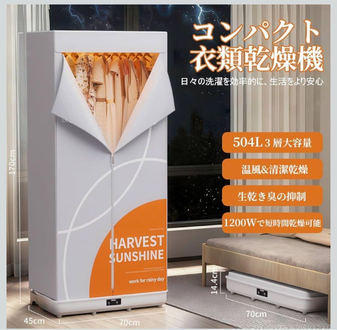 衣類乾燥機 折り畳み温風乾燥機 大容量タイマー