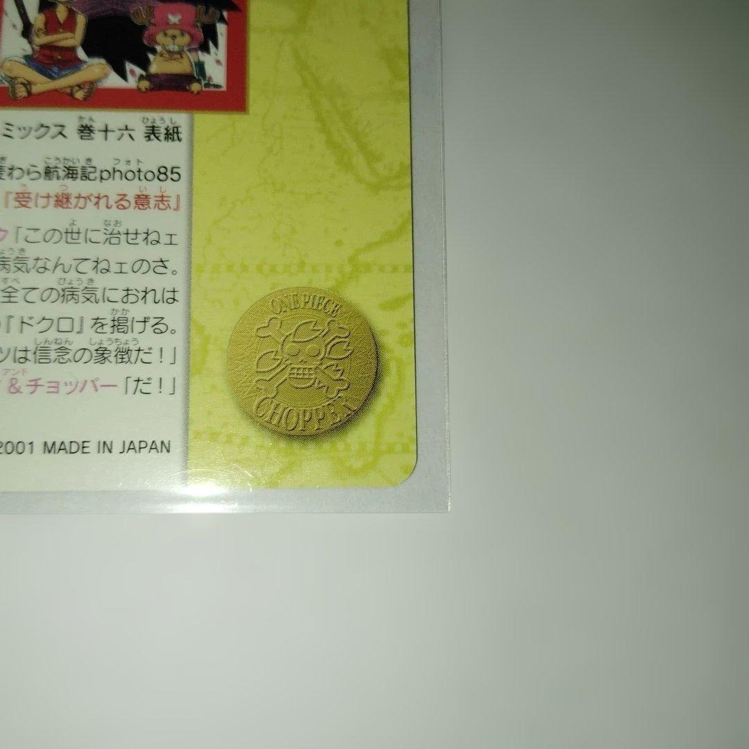 ワンピースビジュアルアドベンチャー 140　16巻表紙