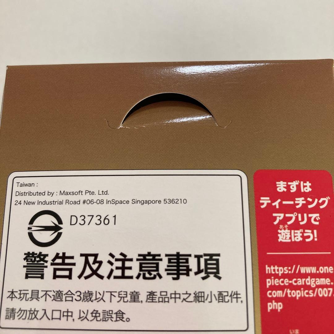 ワンピースカードBOX THE BEST PRB-01