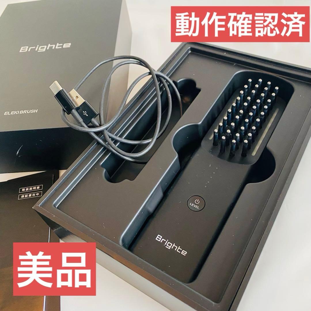 Brighte ELEKI BRUSH BRT-FS145Bブライトエレキブラシ