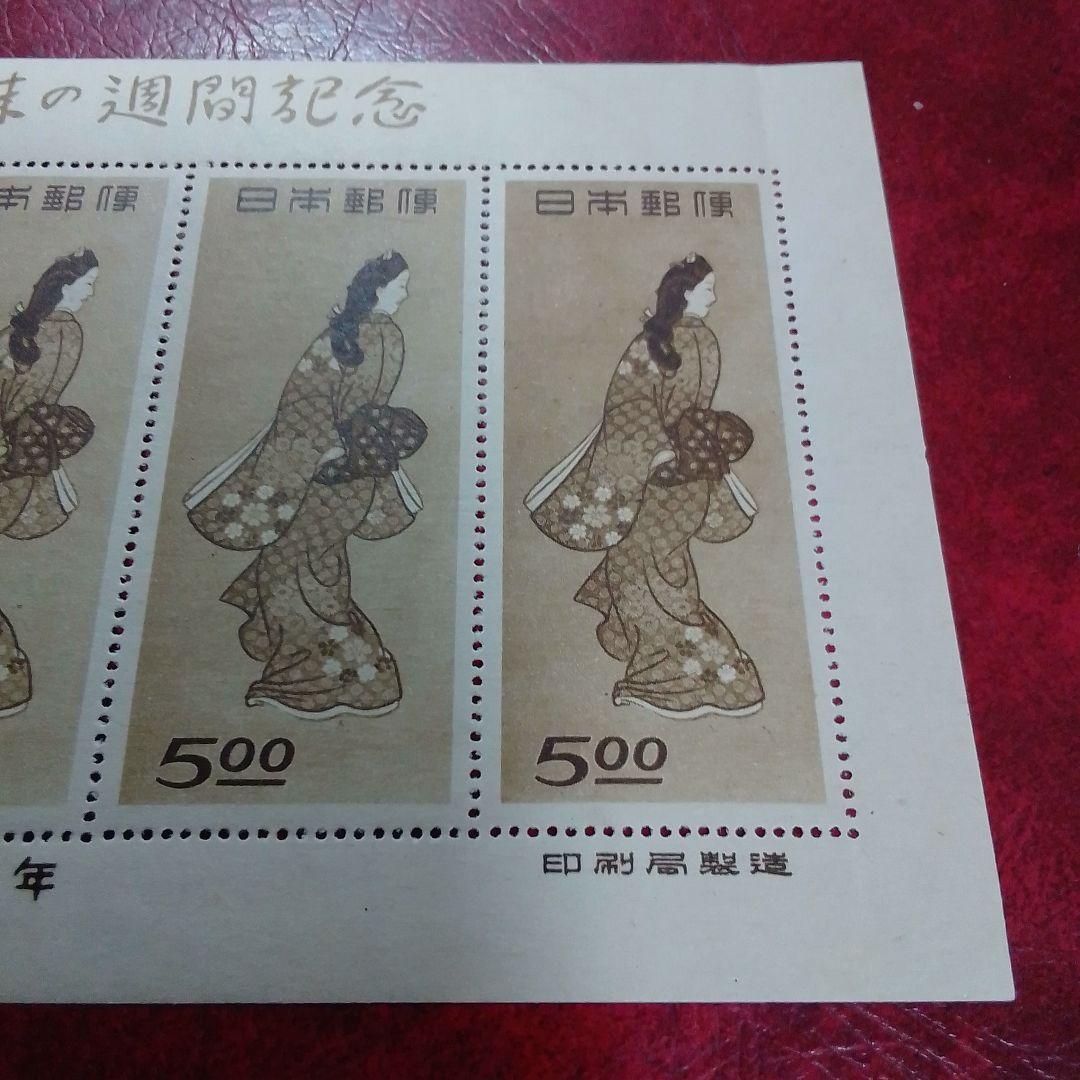 銭単位切手　昭和23年　見返り美人　５面シート　折れスジあり　8900円
