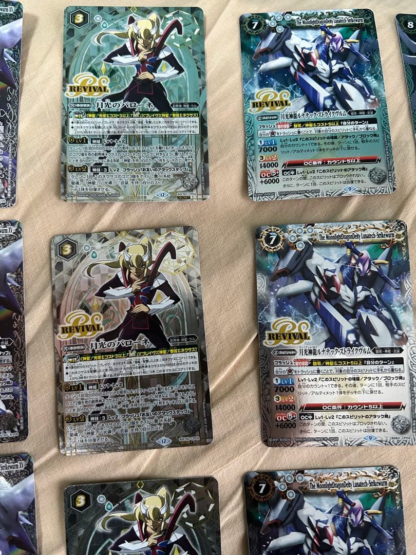 バトスピ 契約神 創界神 バローネ ルナテックストライクヴルム 神星セット