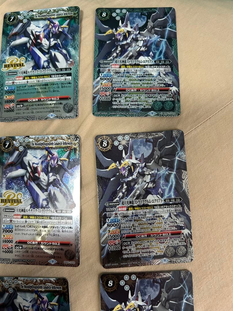 バトスピ 契約神 創界神 バローネ ルナテックストライクヴルム 神星セット