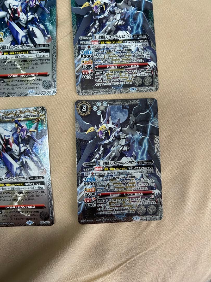 バトスピ 契約神 創界神 バローネ ルナテックストライクヴルム 神星セット