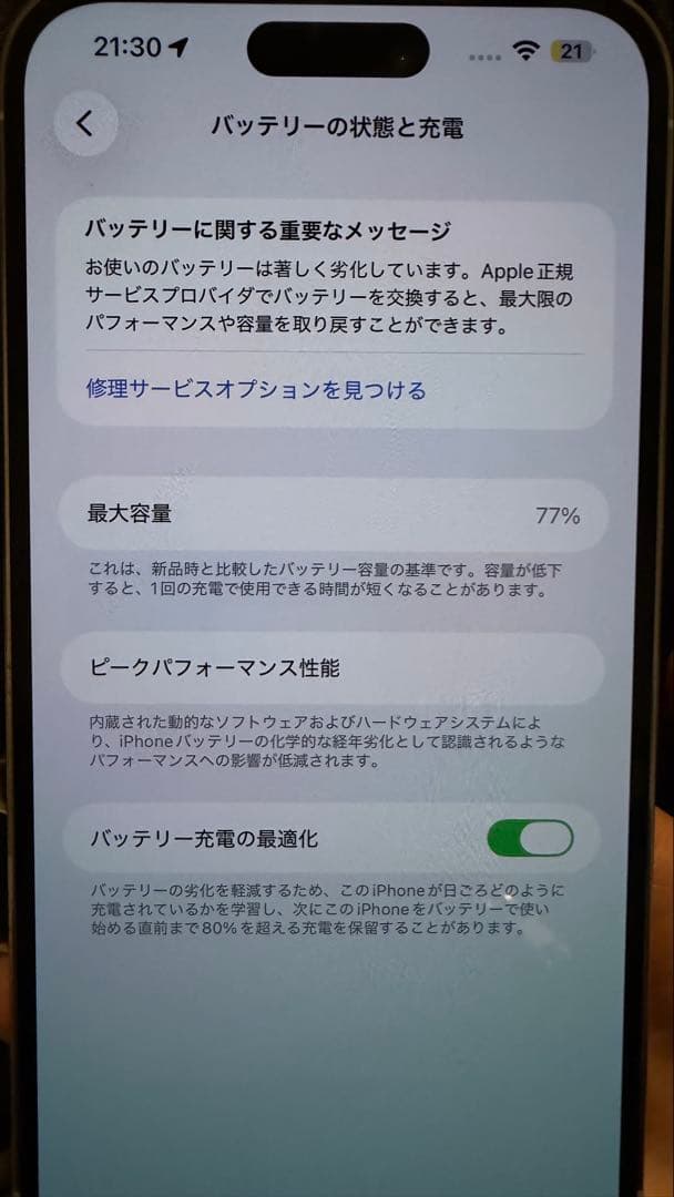 Apple iPhone 14 Pro Maxシルバー 本体512GB