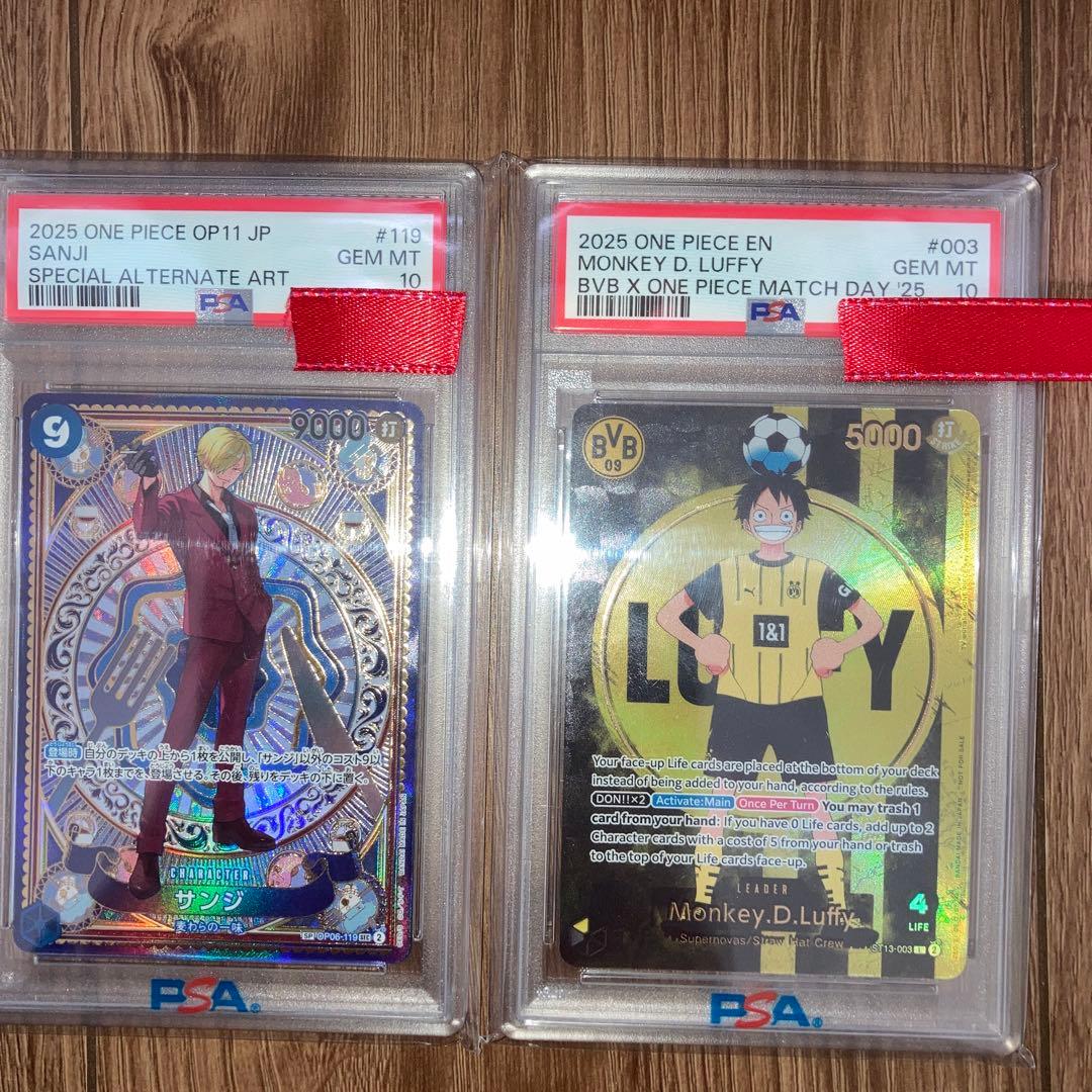 サンジ SEC SP ドルトムントルフィ PSA10 点セット