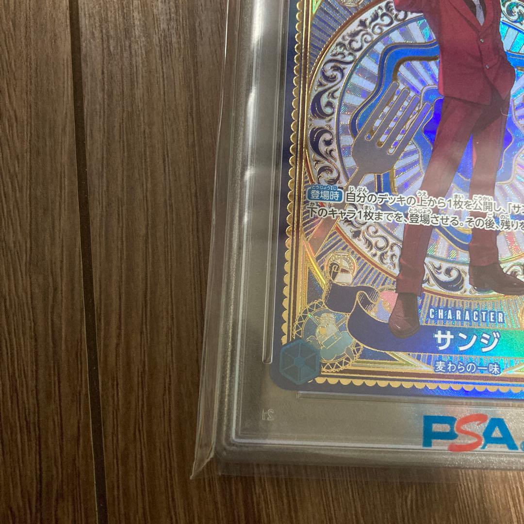 サンジ SEC SP ドルトムントルフィ PSA10 点セット