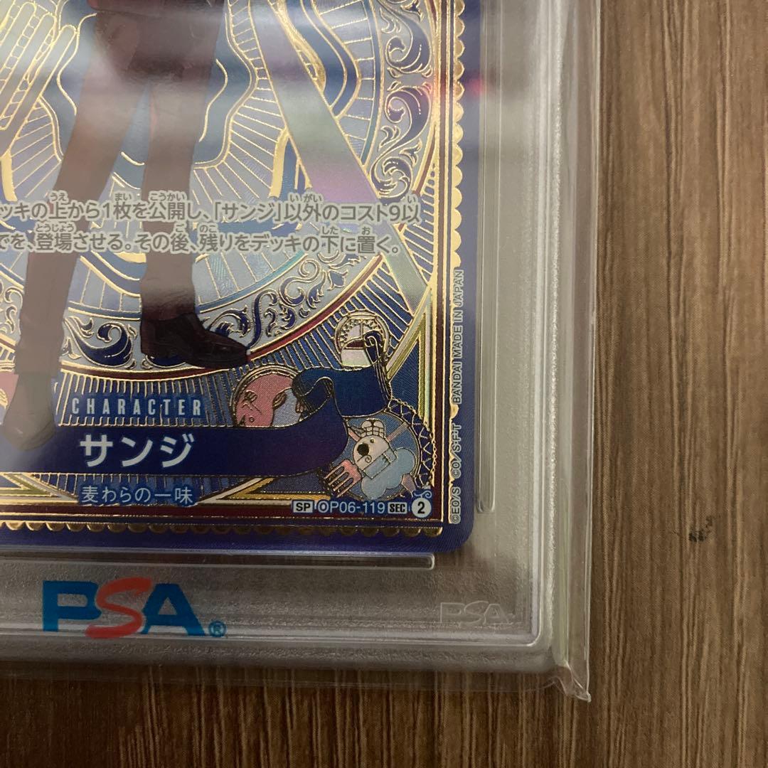 サンジ SEC SP ドルトムントルフィ PSA10 点セット