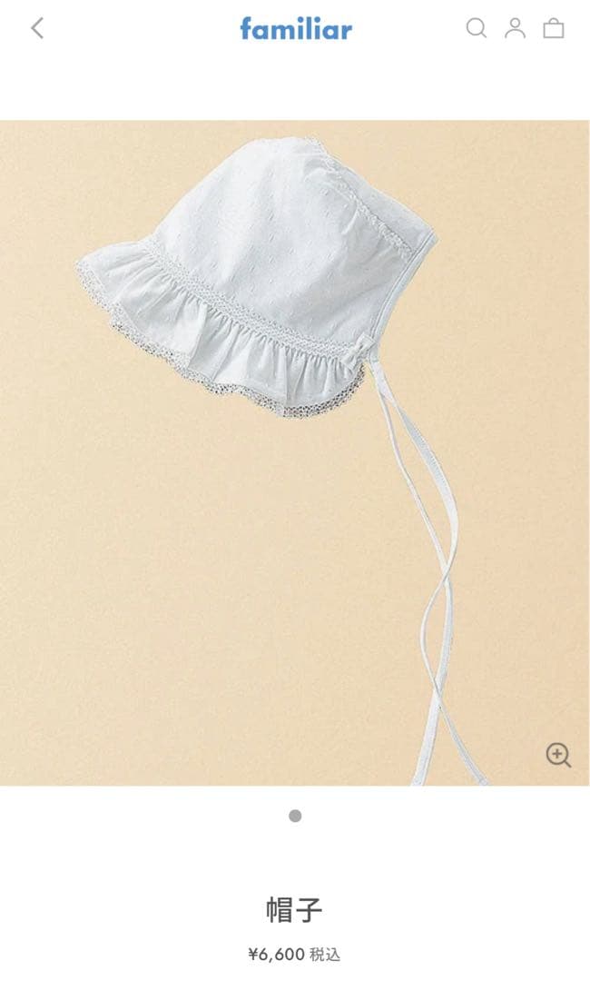 ベビードレス3点セット（ホワイト）　ファミリア