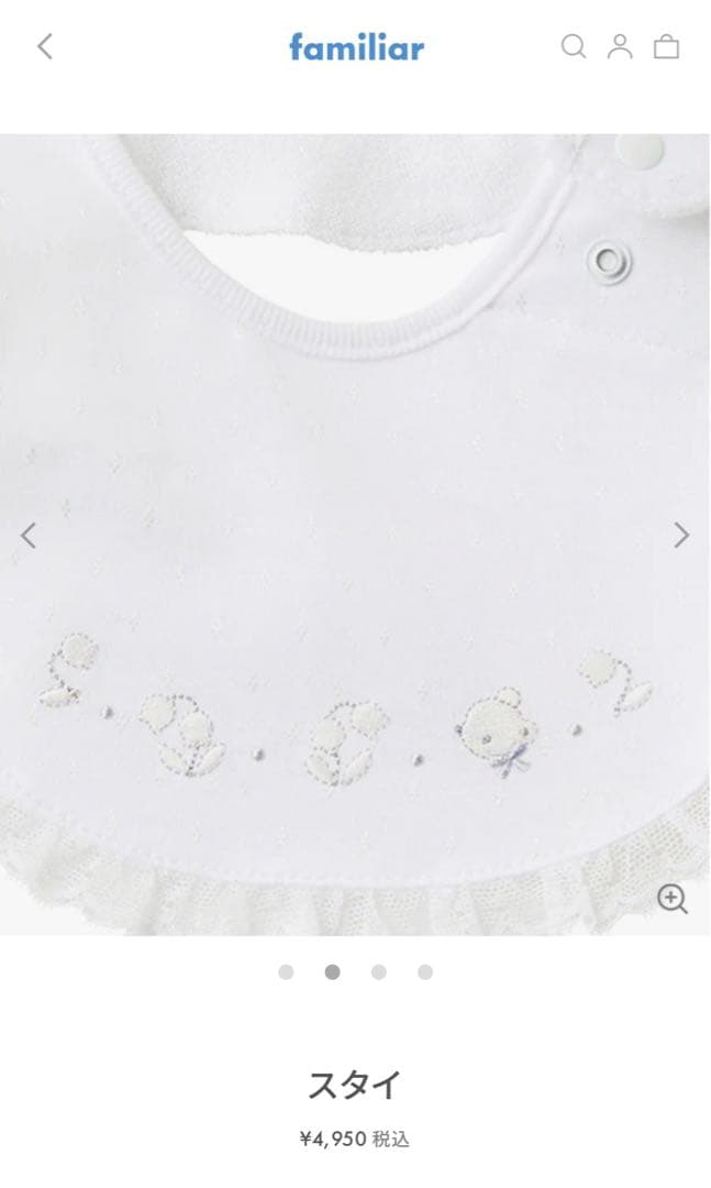 ベビードレス3点セット（ホワイト）　ファミリア