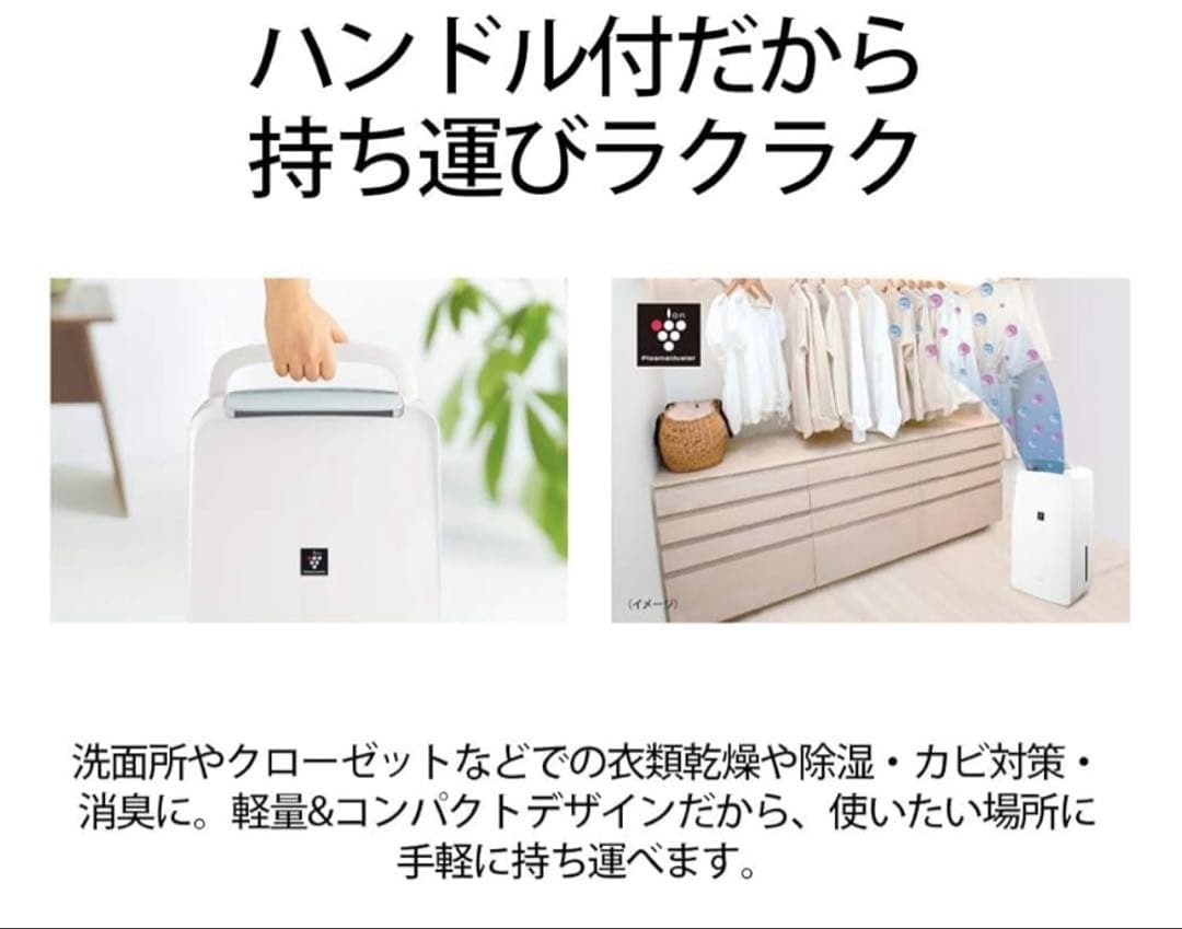 SHARP 衣類乾燥除湿機 CV-L71-W ホワイト
