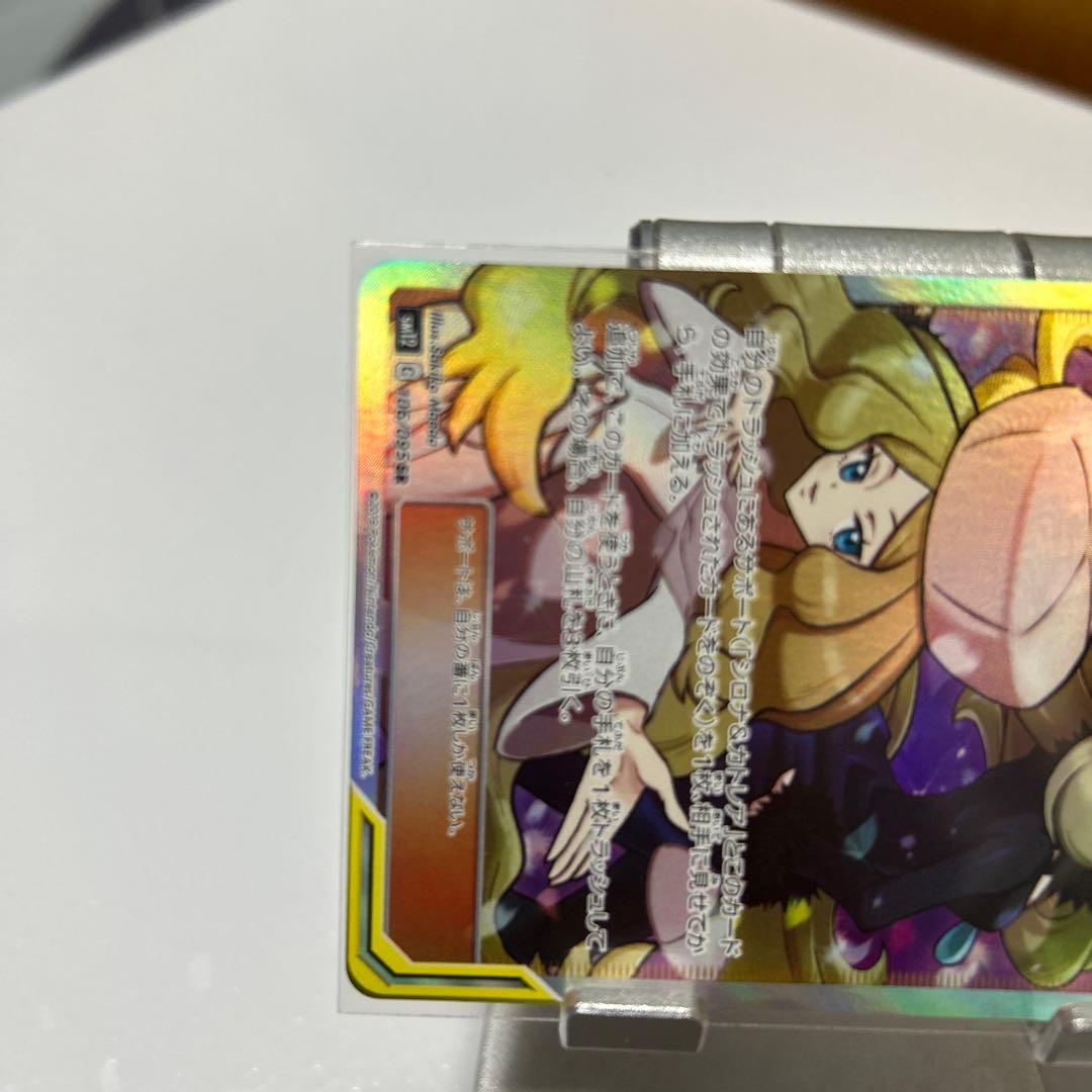 シロナ＆カトレア TAG TEAM SRトレーナーズカード