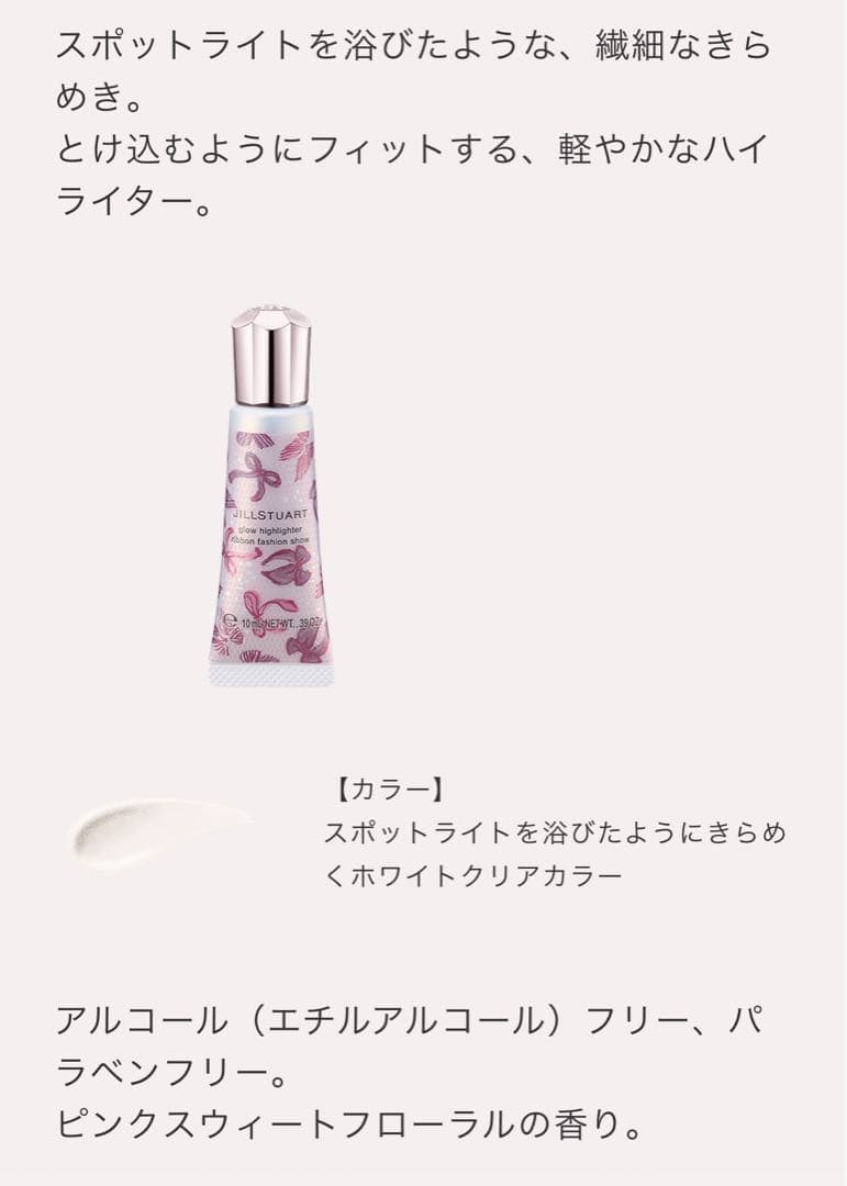 ジルスチュアート　リボンファッションショー　クリスマスコフレ　2025