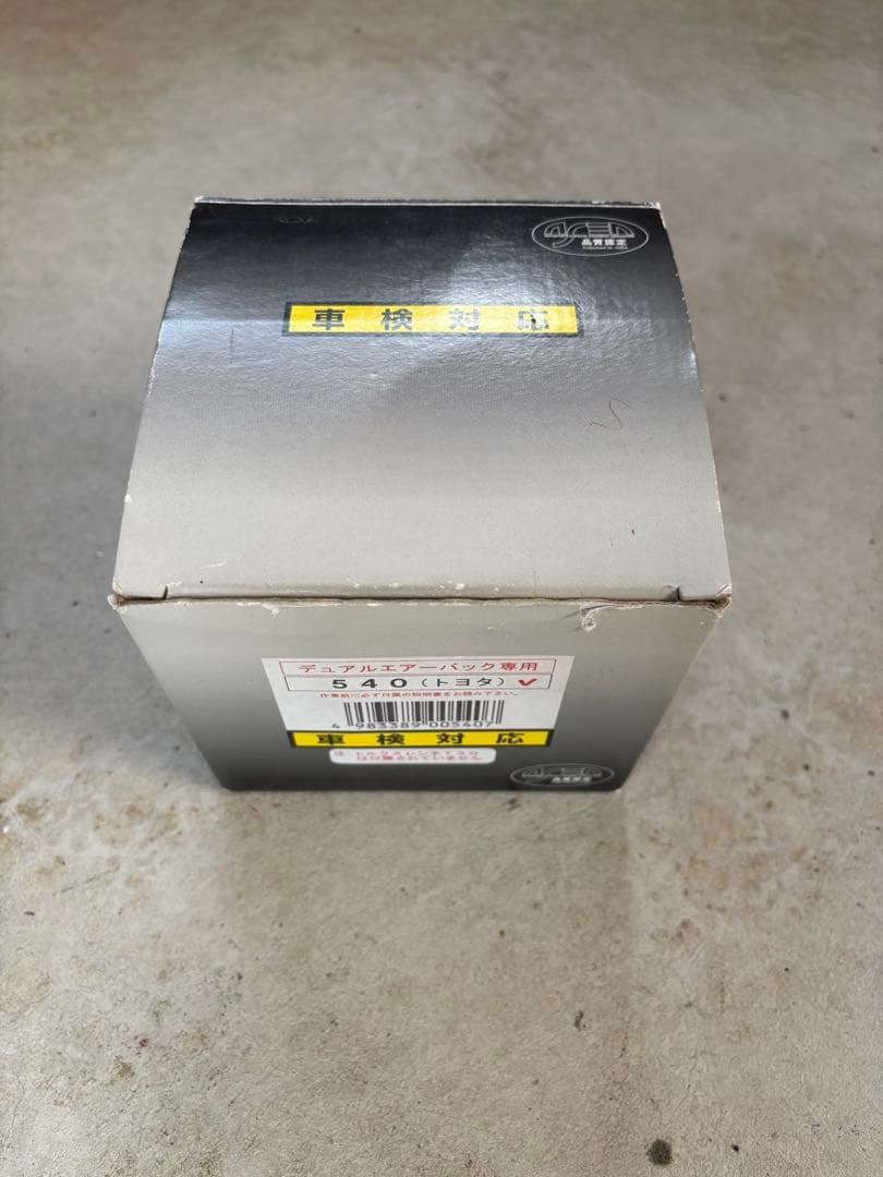 トヨタ　ステアリングボス　540