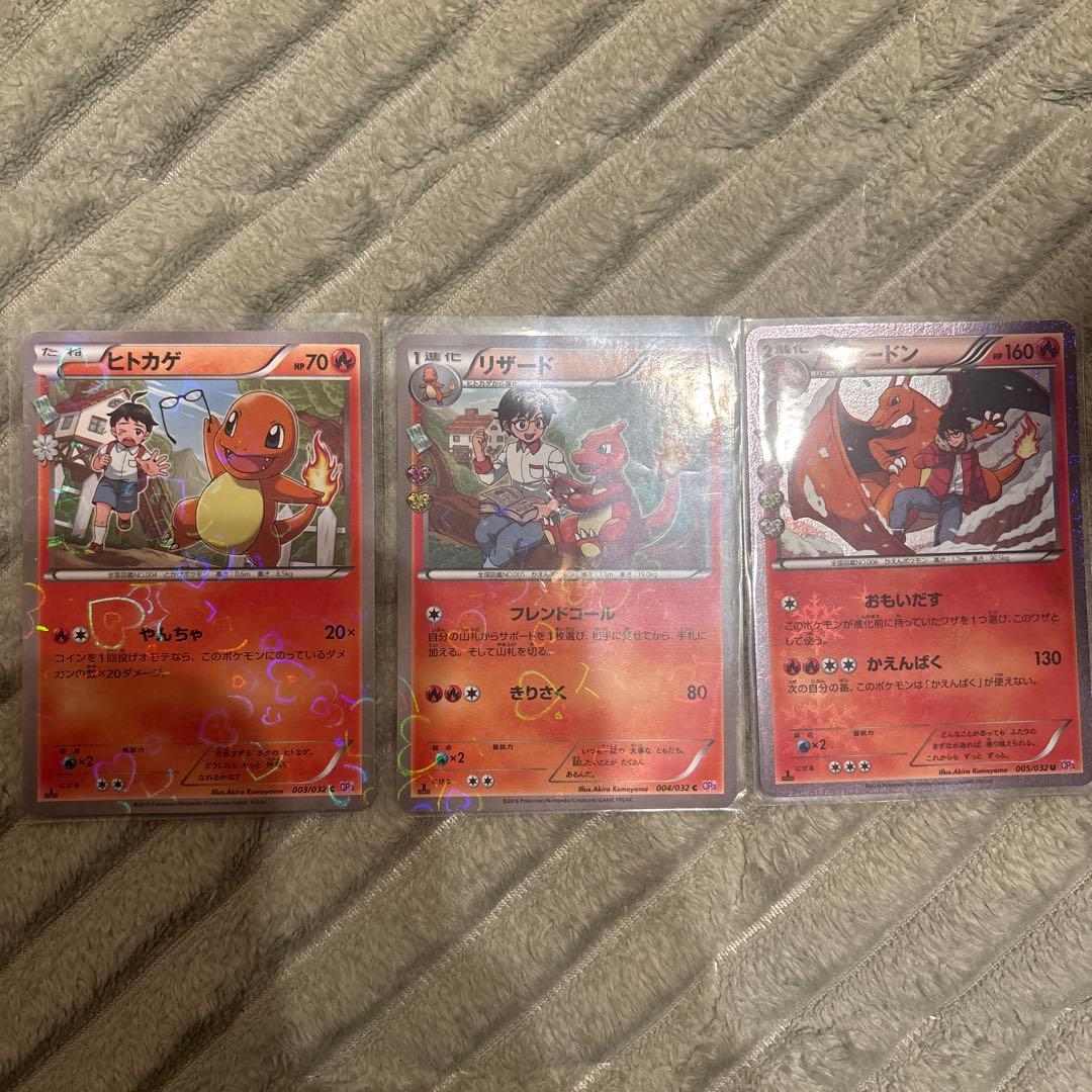 ヒトカゲ リザード リザードン セット