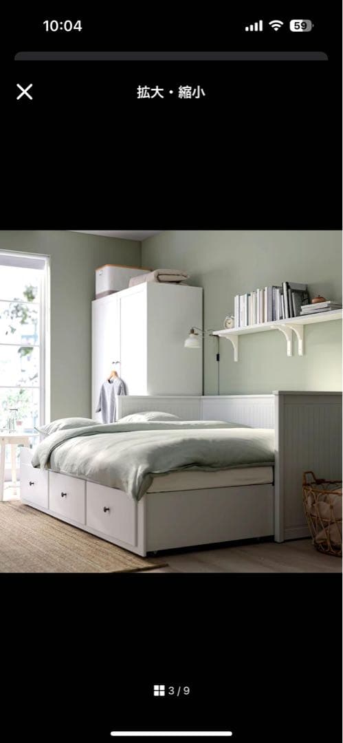 IKEA HEMNES イケア ヘムネス デイベッドフレーム ホワイト