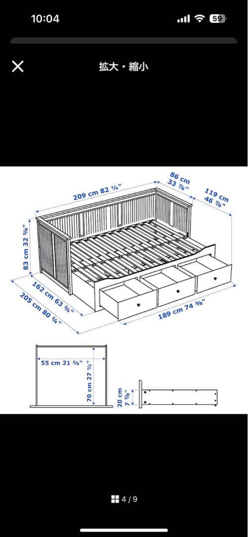 IKEA HEMNES イケア ヘムネス デイベッドフレーム ホワイト