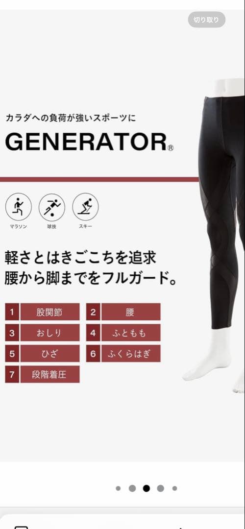 レッグウェア emem