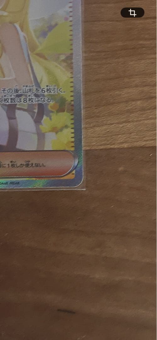 ポケモンカードSAR