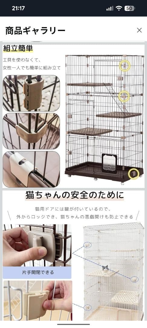 美品　2段　RAKU　猫　ケージ　大型　ゲージ　白
