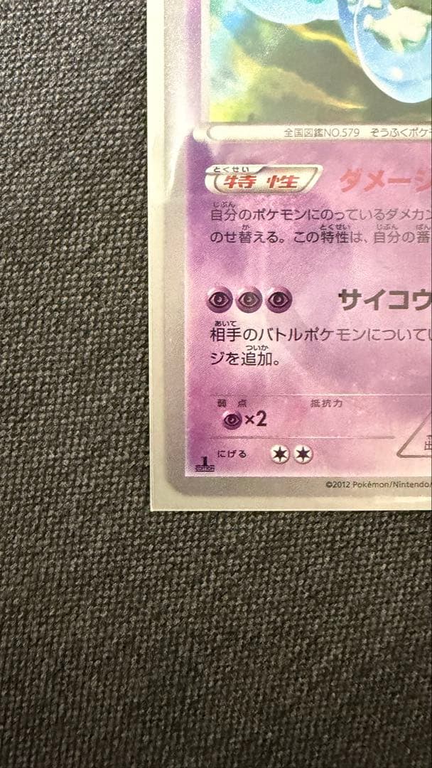 ランクルス UR BW5 リューズブラスト 054/050