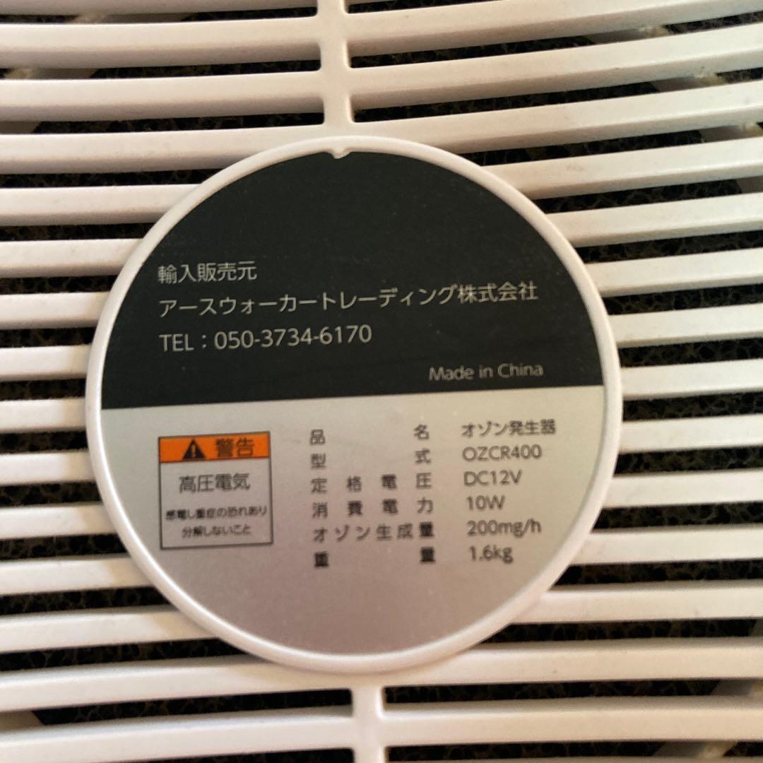 2/8まで10％お値下げ中《オゾンマート》オゾンクルーラー