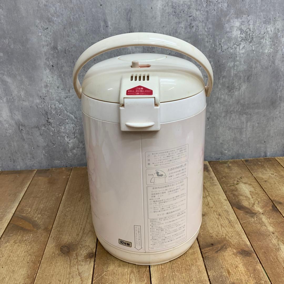 B-壁 ② 【美品/元箱・説明書付】タイガー マイコン沸とうポット PFG-B2